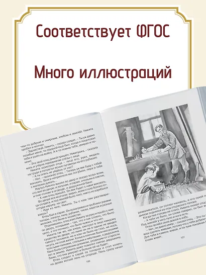 Волшебное кольцо. Сказки и рассказы - фото 5