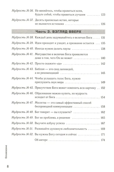 Никогда не сдавайся - фото 4