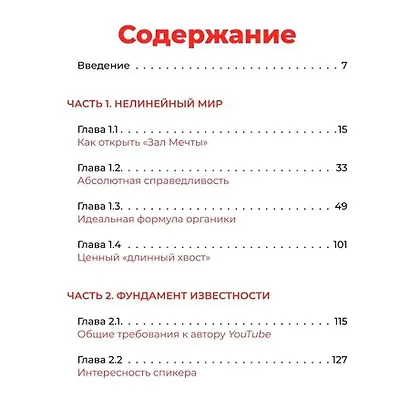 Захват внимания - фото 3