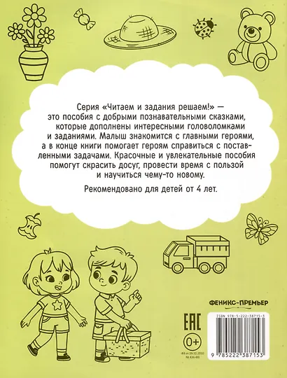 Забочусь о природе - фото 2