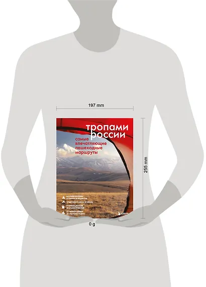 Тропами России. Самые впечатляющие пешеходные маршруты - фото 4