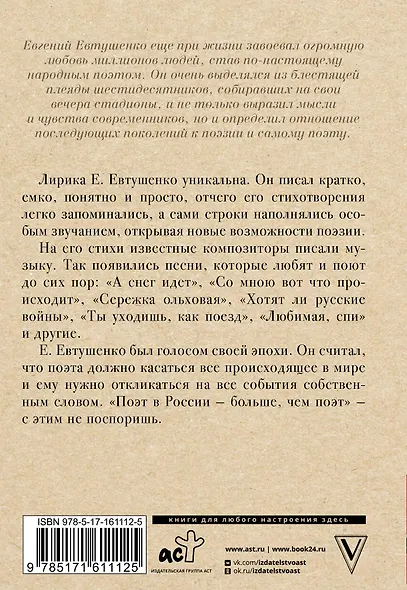 А снег идет... - фото 2
