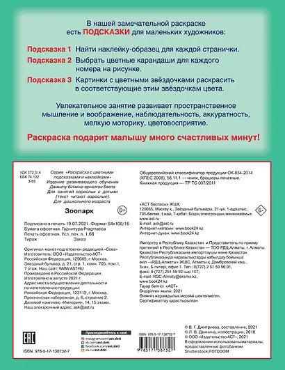 Зоопарк - фото 2