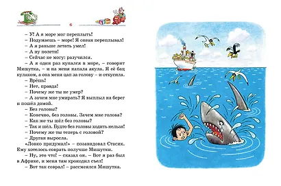 Тук-тук-тук! - фото 10