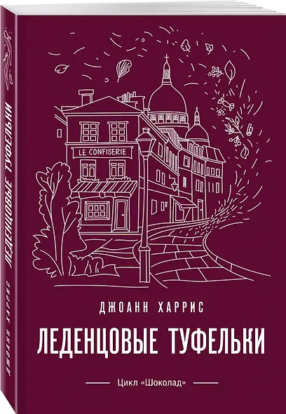 Леденцовые туфельки - фото 3