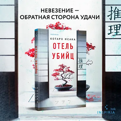 Отель убийц - фото 4