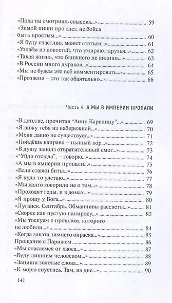 Незаживающее - фото 5