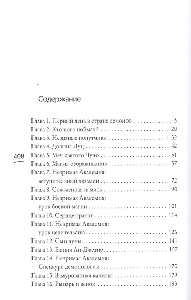 Башня Полной Луны - фото 2