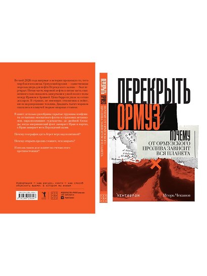 Перекрыть Ормуз. Почему от Ормузского пролива зависит вся планета - фото 2