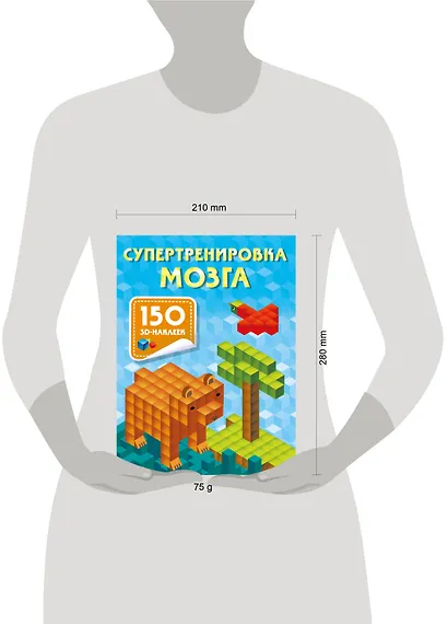 Супертренировка мозга - фото 7