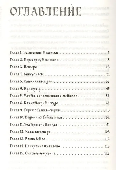 Колодец желаний - фото 8