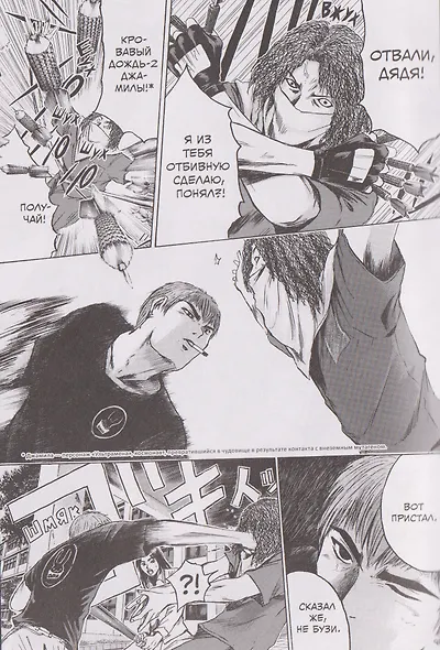 Крутой учитель Онидзука. Книга 8 (GTO: Great Teacher Onizuka / ГТО). Манга - фото 5