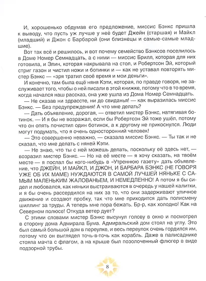 Мэри Поппинс - фото 4