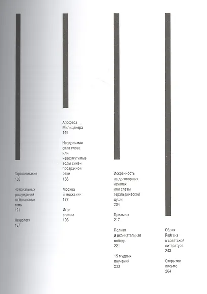 Советские тексты - фото 3