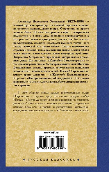 Гроза и другие пьесы - фото 2