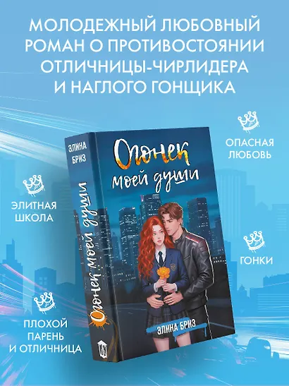 Огонек моей души - фото 4