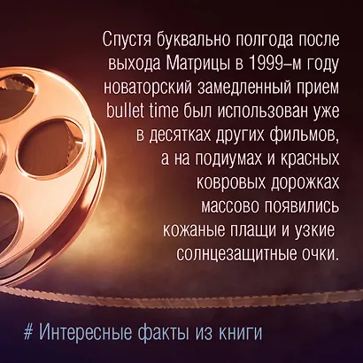 Мода и кино: 100 лет вместе. Как фильмы формируют тренды - фото 11