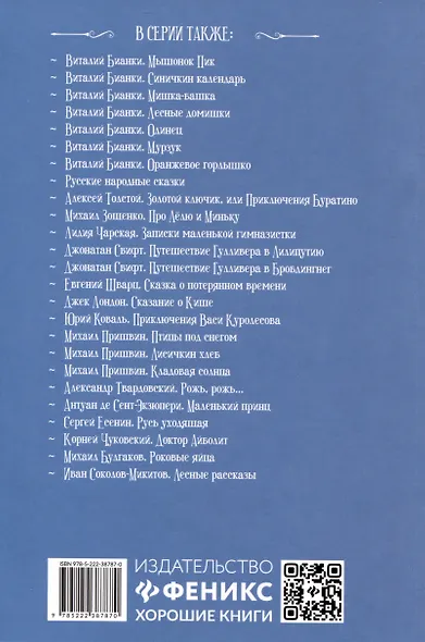 Бронзовая птица - фото 5