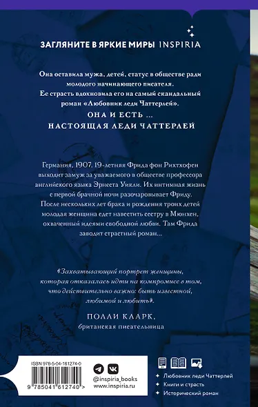 Фрида - фото 2