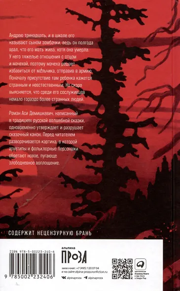 Раз мальчишка, два мальчишка - фото 2