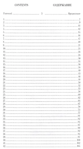 42 этюда или каприса для скрипки. Ноты - фото 2