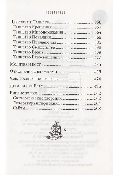 Доступно о вечном - фото 3