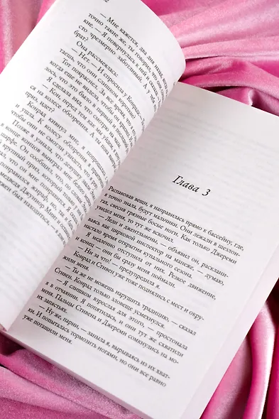 Этим летом я стала красивой - фото 8