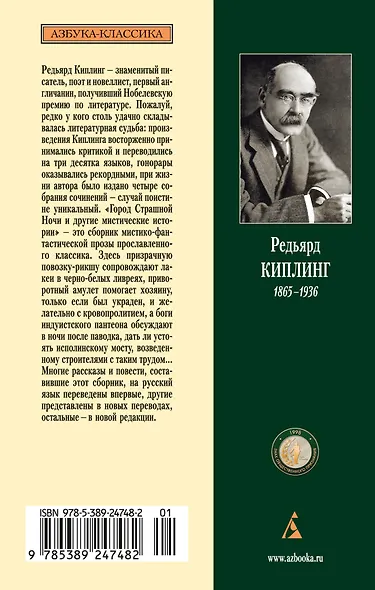 Город Страшной Ночи и другие мистические истории - фото 2