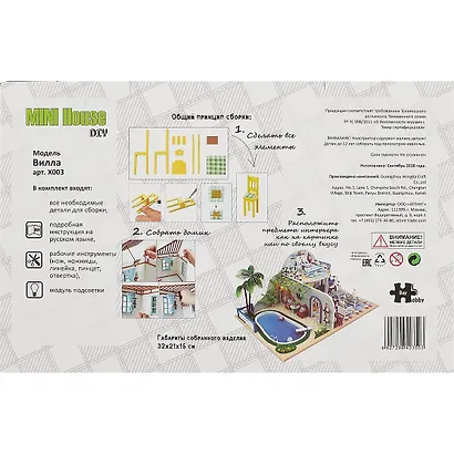 Интерьерный конструктор для творчества Румбокс Hongda MiniHouse Вилла X003 - фото 4