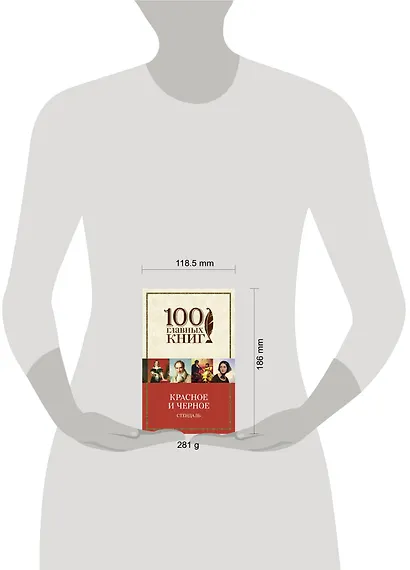 Красное и черное - фото 4