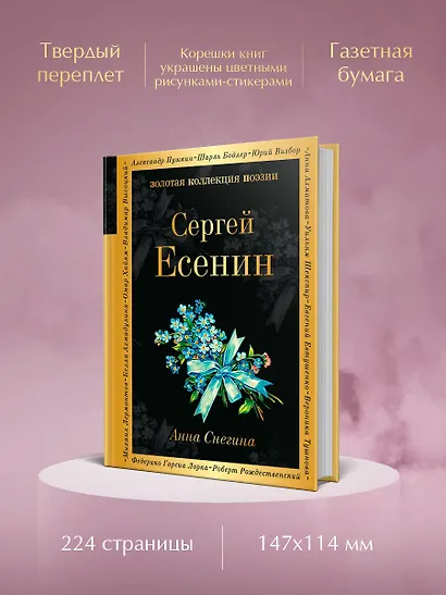 Анна Снегина - фото 5