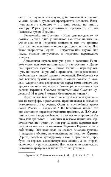 Шамбала - фото 10