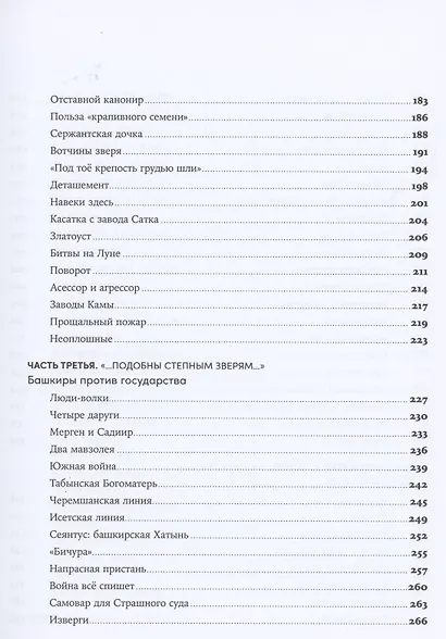 Вилы - фото 4