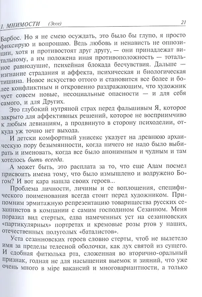 Критика цвета - фото 7