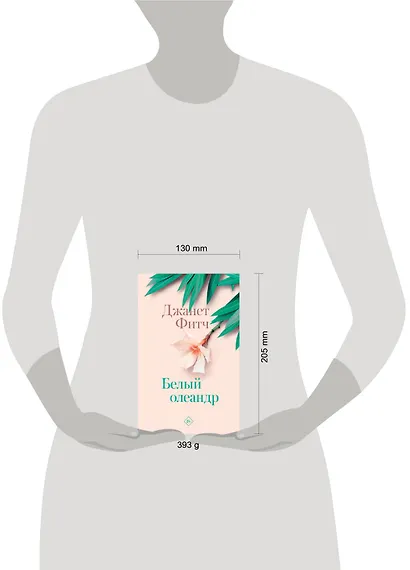 Белый олеандр - фото 3