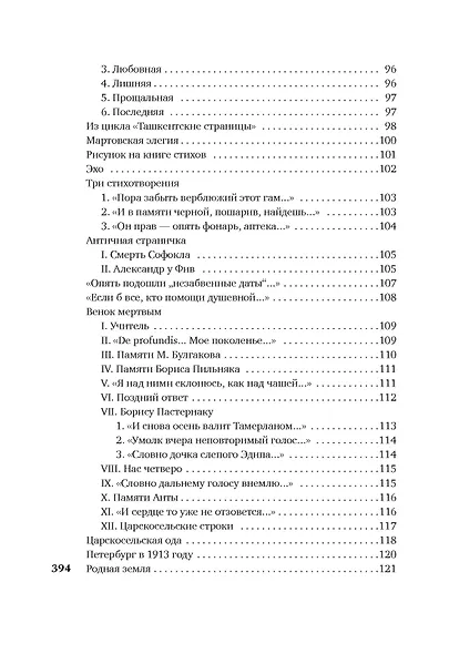 "Я зажгла заветные свечи..." - фото 8