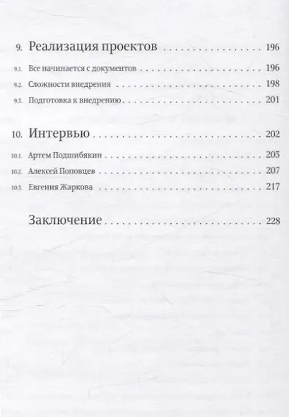 Лигал-дизайн и юридическая эффективность. Метод "Симплоера" - фото 8