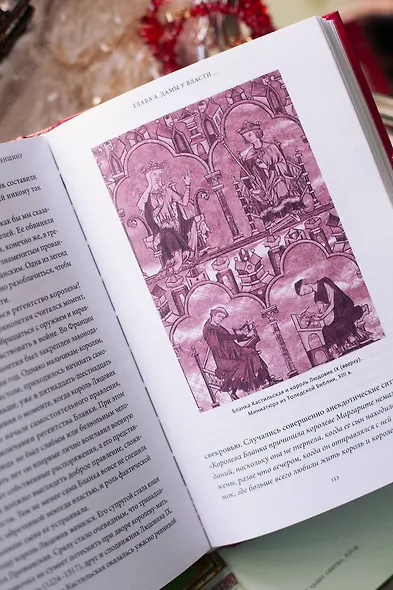 Мифы о женщинах Средневековья. Регентши и трубадуры, пираты и еретички - фото 13