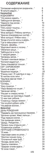 Песни Гадинтои - фото 2