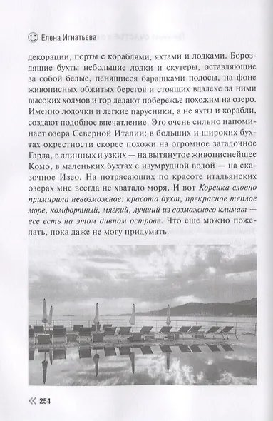 Где живет счастье в эпоху Инстаграма - фото 2