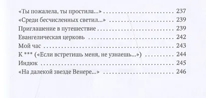 Капитаны: стихотворения - фото 9