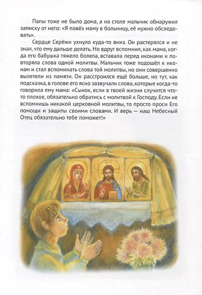 Бесценные дары нашего Творца - фото 3