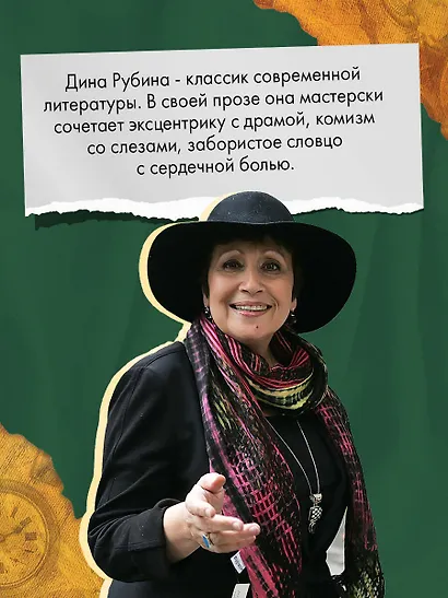 Не вычеркивай меня из списка - фото 12