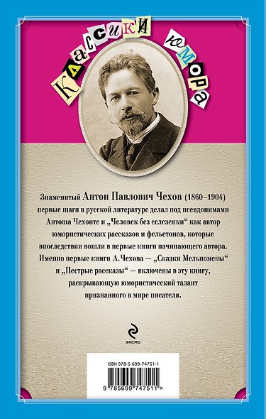 Конь и трепетная лань - фото 2
