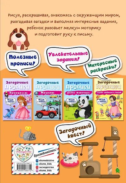 Домашние любимцы - фото 2