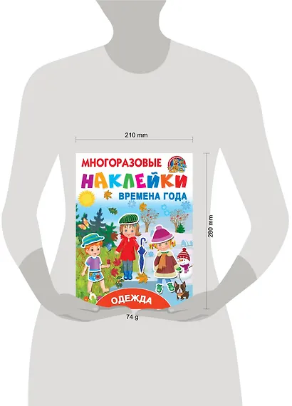Одежда и времена года - фото 6