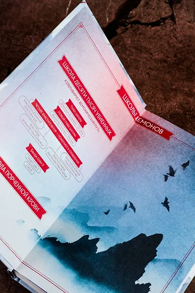 Легенда о Чжаояо. Книга 2 - фото 9