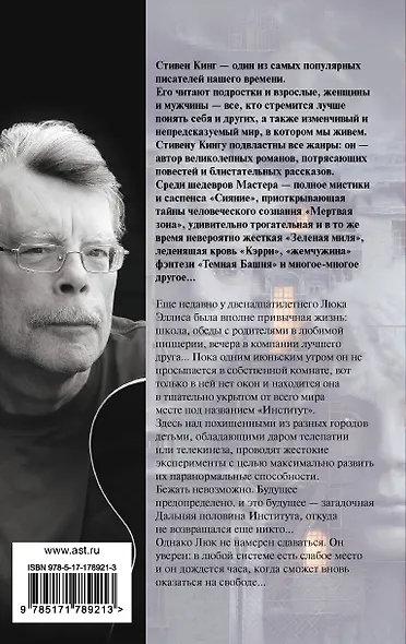 Институт - фото 2