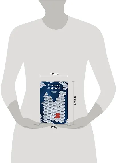 Человек-амфибия - фото 4