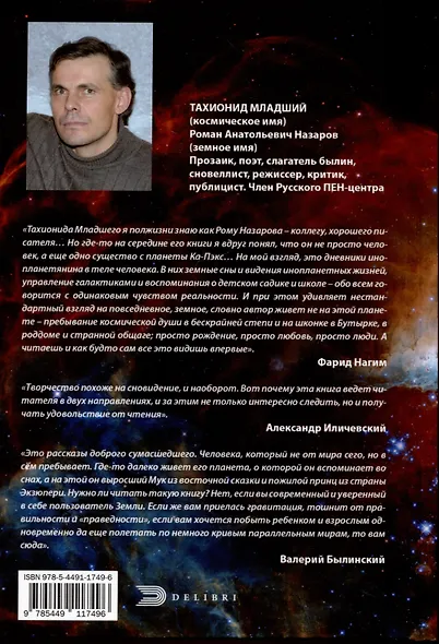 Сумма сновидений - фото 2